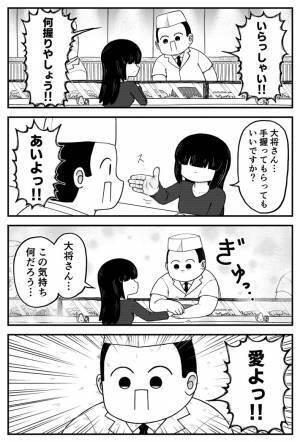 寿司店の店員と女性客のやり取りに「勢いが好き！」「めちゃ笑ったわ！」