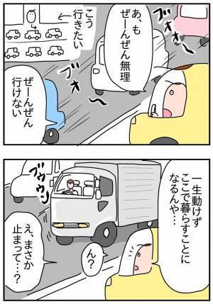 「これは惚れる」　運転中、大通りに合流できずにいた女性を救ったのは…