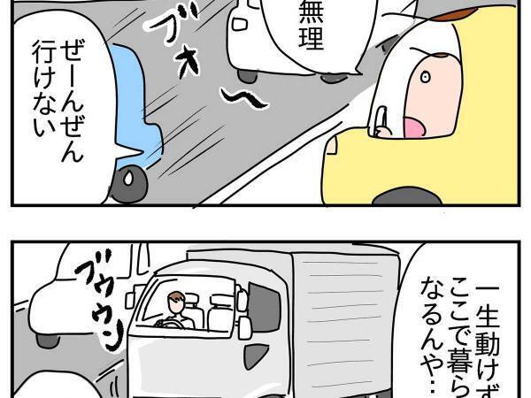 「これは惚れる」　運転中、大通りに合流できずにいた女性を救ったのは…