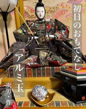 ５人の子供がいる家に『ひな人形』を飾ると？　母親が投稿した写真に「息ができないくらい笑った」