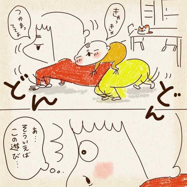 幼い子供と遊んでいた母親が思い出した記憶に「目頭が熱くなりました」の声