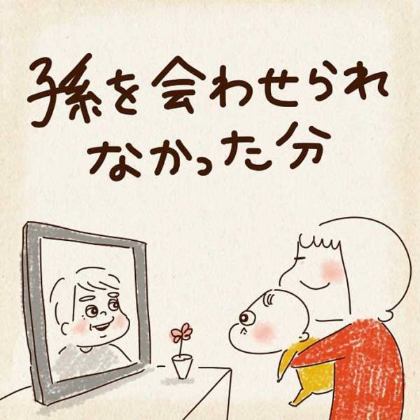 幼い子供と遊んでいた母親が思い出した記憶に「目頭が熱くなりました」の声