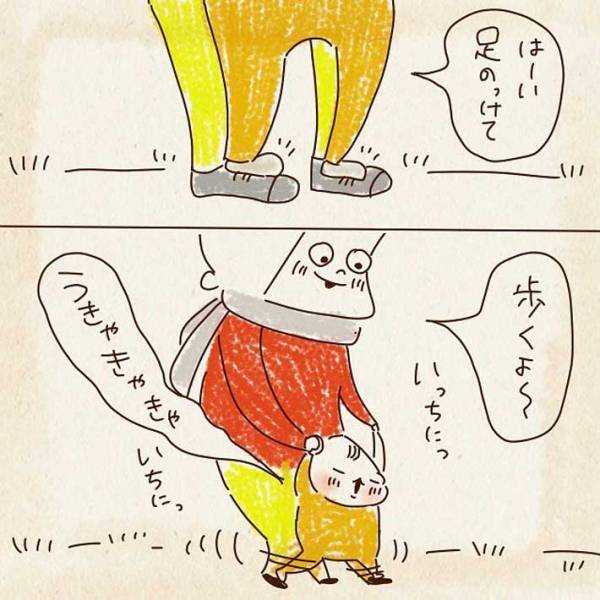 幼い子供と遊んでいた母親が思い出した記憶に「目頭が熱くなりました」の声