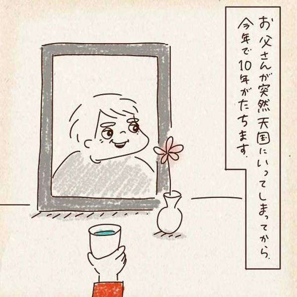 幼い子供と遊んでいた母親が思い出した記憶に「目頭が熱くなりました」の声