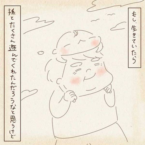 幼い子供と遊んでいた母親が思い出した記憶に「目頭が熱くなりました」の声