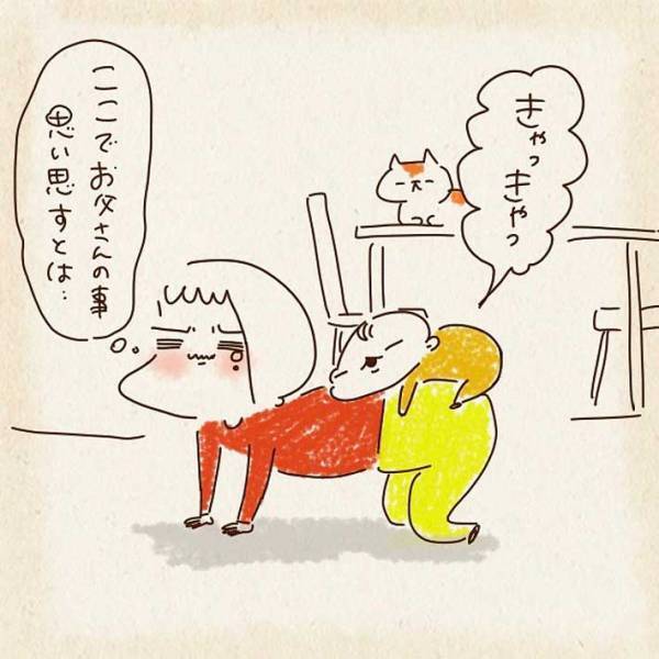 幼い子供と遊んでいた母親が思い出した記憶に「目頭が熱くなりました」の声