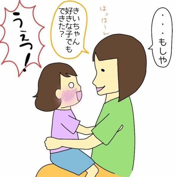 子供「ママはなんでパパが好きなの？」　質問の真意に思わずニヤニヤ