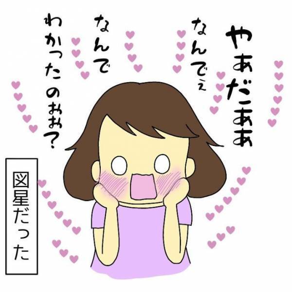 子供「ママはなんでパパが好きなの？」　質問の真意に思わずニヤニヤ