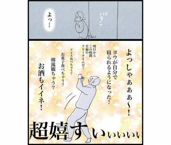 なかなか寝つかない子供が『ひと言』　ママが号泣した理由に「共感しかない」「涙が止まらない」