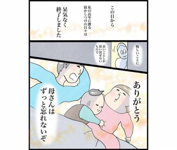 なかなか寝つかない子供が『ひと言』　ママが号泣した理由に「共感しかない」「涙が止まらない」