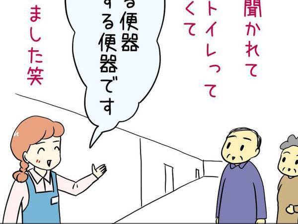 トイレの場所を聞かれた店員が？　横にいた先輩が吹き出した理由に、笑う！