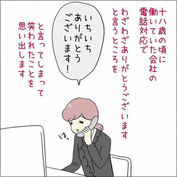 トイレの場所を聞かれた店員が？　横にいた先輩が吹き出した理由に、笑う！