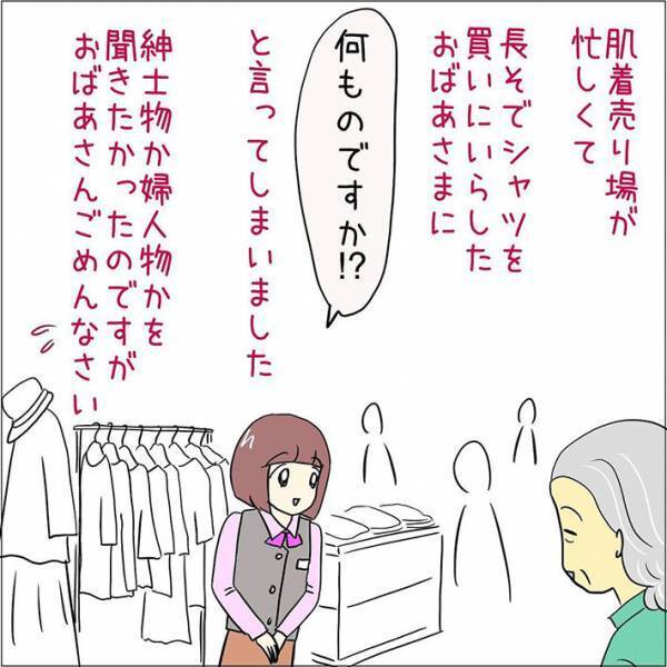 トイレの場所を聞かれた店員が？　横にいた先輩が吹き出した理由に、笑う！