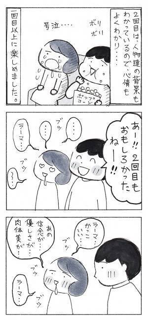 映画デート後、妻が俳優にメロメロに！　夫の発言に「なんて健気なの」「素敵な夫！」