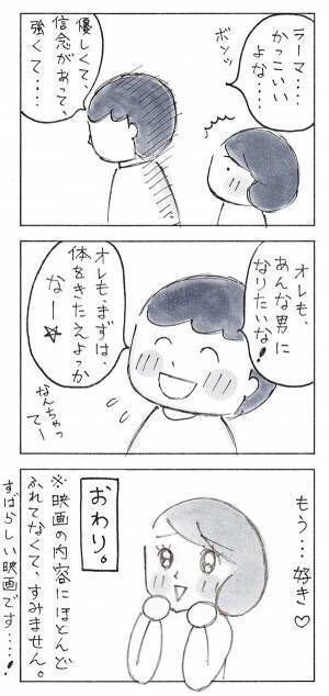 映画デート後、妻が俳優にメロメロに！　夫の発言に「なんて健気なの」「素敵な夫！」