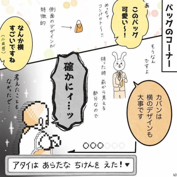 勇気を出して高級ブランド店に入店　すると、入口のスタッフが？