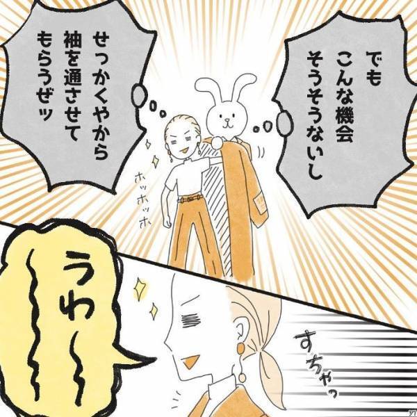 勇気を出して高級ブランド店に入店　すると、入口のスタッフが？