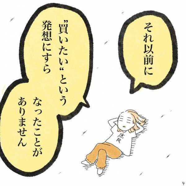 勇気を出して高級ブランド店に入店　すると、入口のスタッフが？