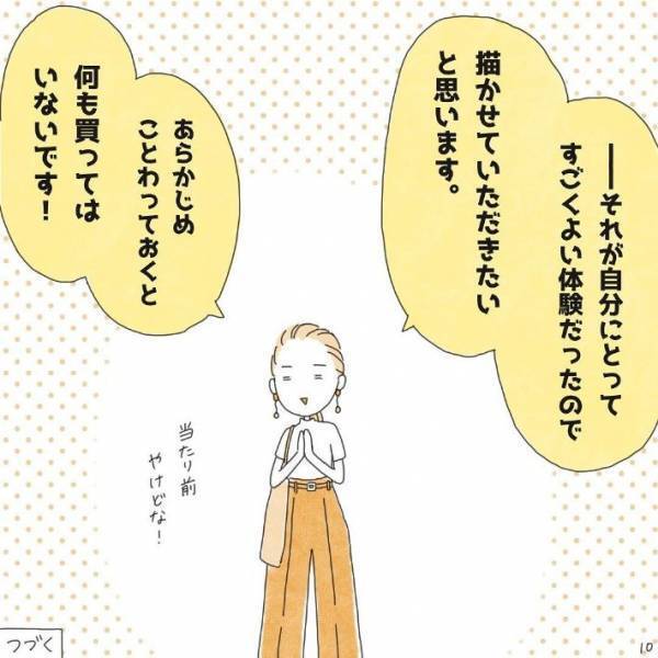 勇気を出して高級ブランド店に入店　すると、入口のスタッフが？