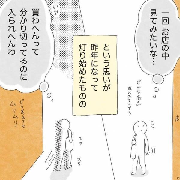 勇気を出して高級ブランド店に入店　すると、入口のスタッフが？