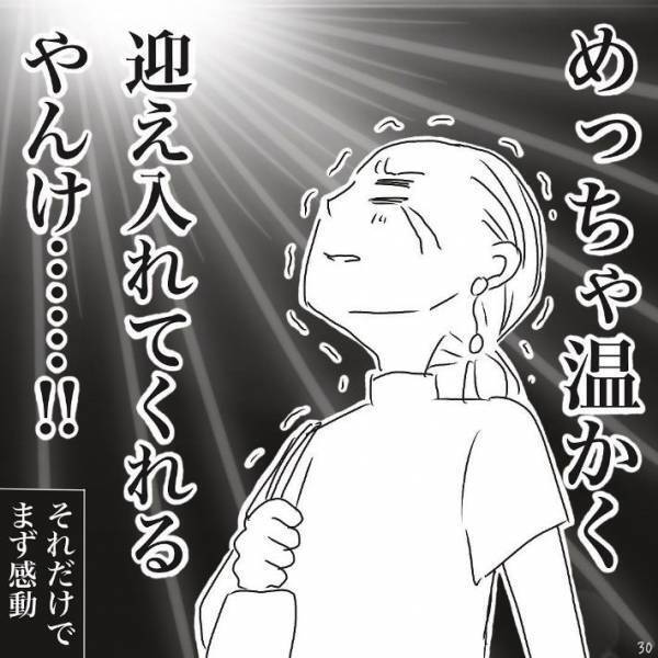 勇気を出して高級ブランド店に入店　すると、入口のスタッフが？