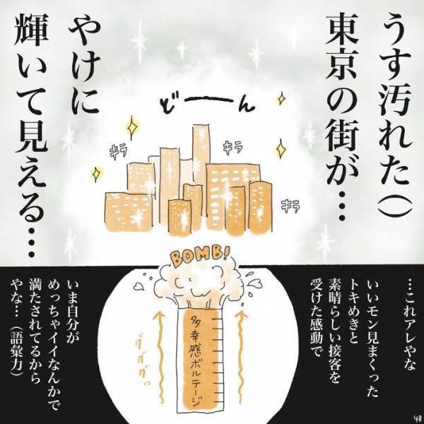 勇気を出して高級ブランド店に入店　すると、入口のスタッフが？