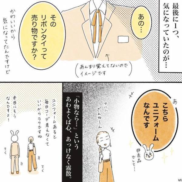 勇気を出して高級ブランド店に入店　すると、入口のスタッフが？