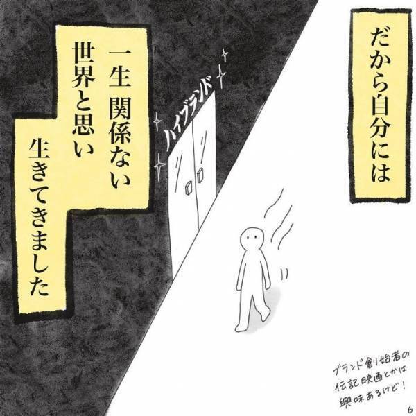 勇気を出して高級ブランド店に入店　すると、入口のスタッフが？
