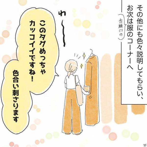 勇気を出して高級ブランド店に入店　すると、入口のスタッフが？