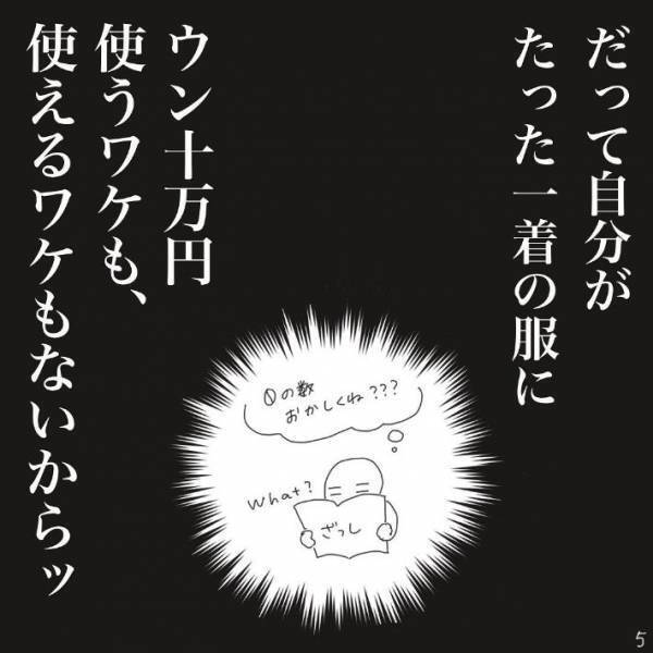 勇気を出して高級ブランド店に入店　すると、入口のスタッフが？