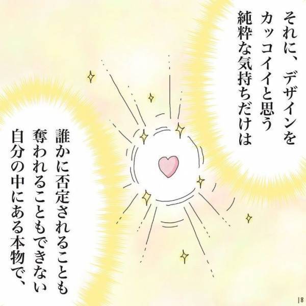 勇気を出して高級ブランド店に入店　すると、入口のスタッフが？