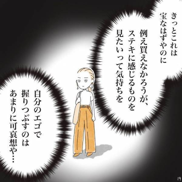 勇気を出して高級ブランド店に入店　すると、入口のスタッフが？