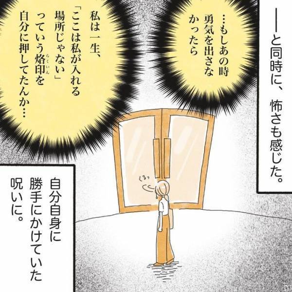 勇気を出して高級ブランド店に入店　すると、入口のスタッフが？