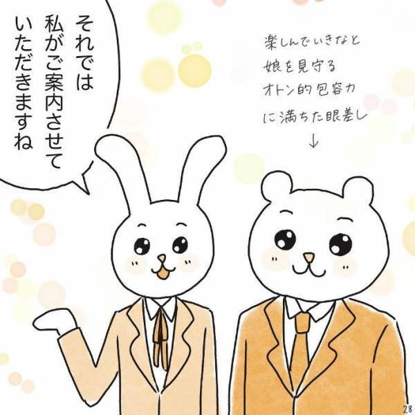 勇気を出して高級ブランド店に入店　すると、入口のスタッフが？