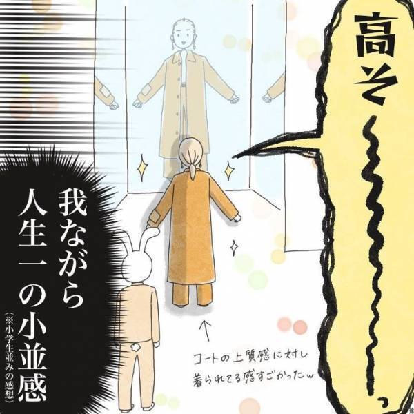 勇気を出して高級ブランド店に入店　すると、入口のスタッフが？