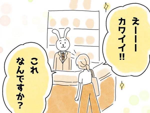 勇気を出して高級ブランド店に入店　すると、入口のスタッフが？