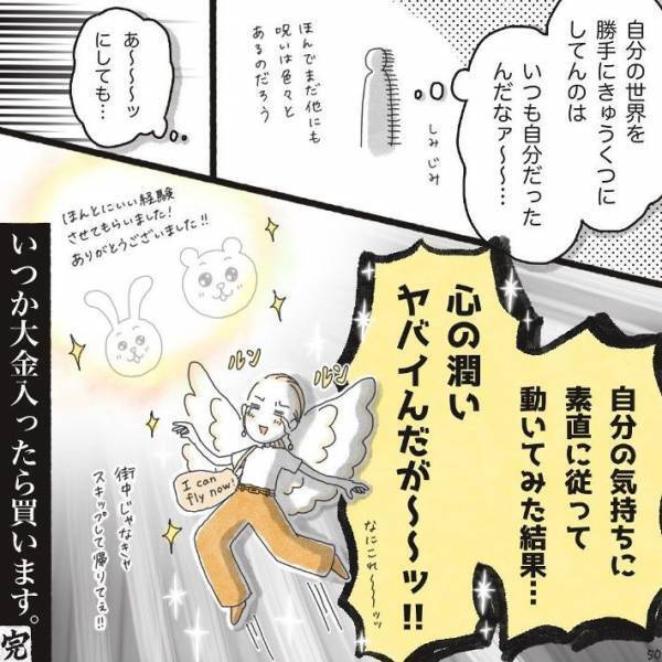 勇気を出して高級ブランド店に入店　すると、入口のスタッフが？