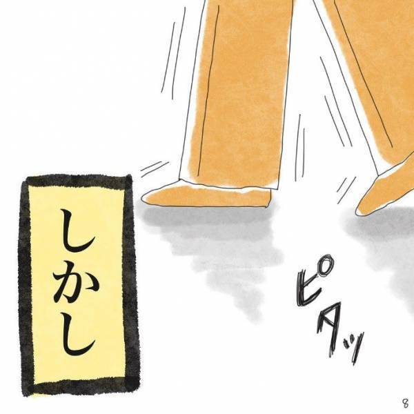 勇気を出して高級ブランド店に入店　すると、入口のスタッフが？