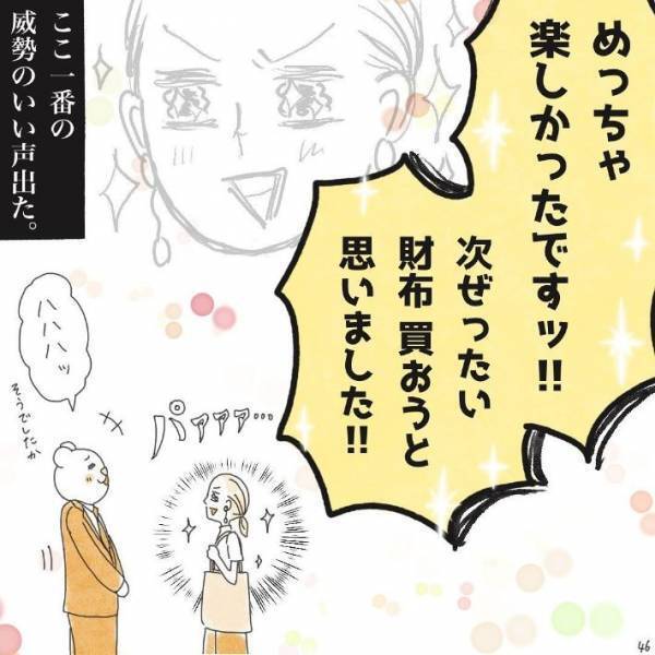 勇気を出して高級ブランド店に入店　すると、入口のスタッフが？