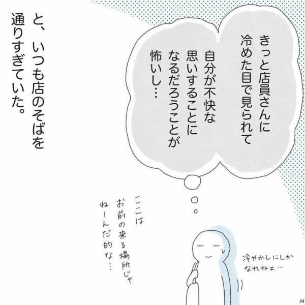 勇気を出して高級ブランド店に入店　すると、入口のスタッフが？