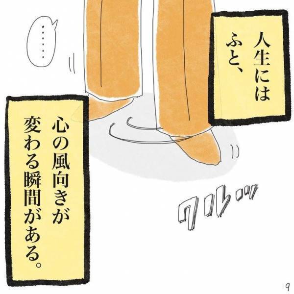 勇気を出して高級ブランド店に入店　すると、入口のスタッフが？