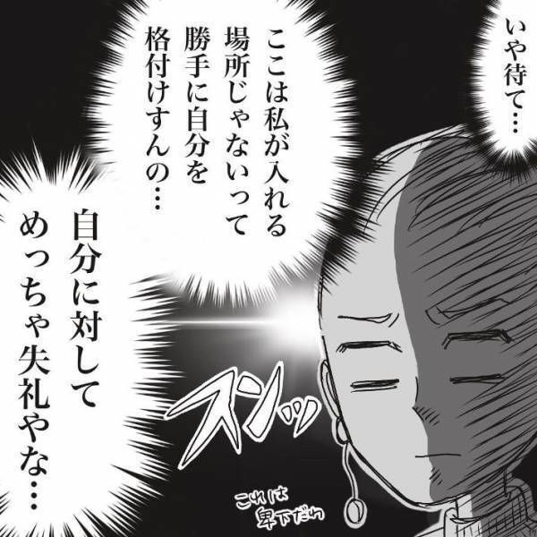 勇気を出して高級ブランド店に入店　すると、入口のスタッフが？