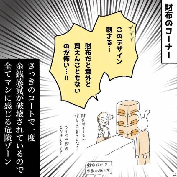 勇気を出して高級ブランド店に入店　すると、入口のスタッフが？