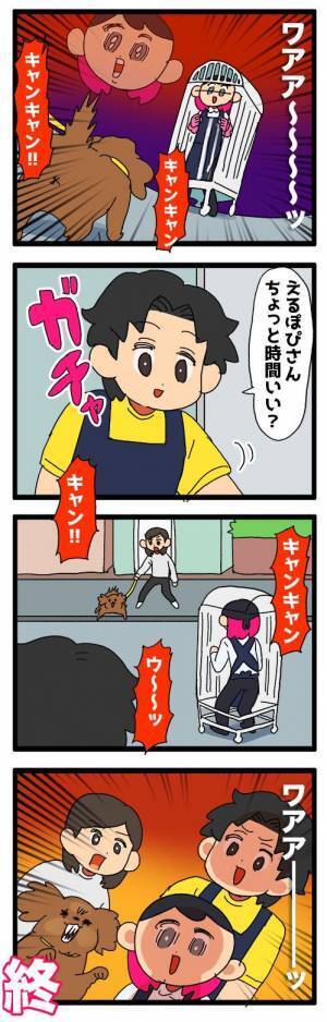 店員の『数奇な体験』　犬に吠えられた時、あるものを掃除中で？