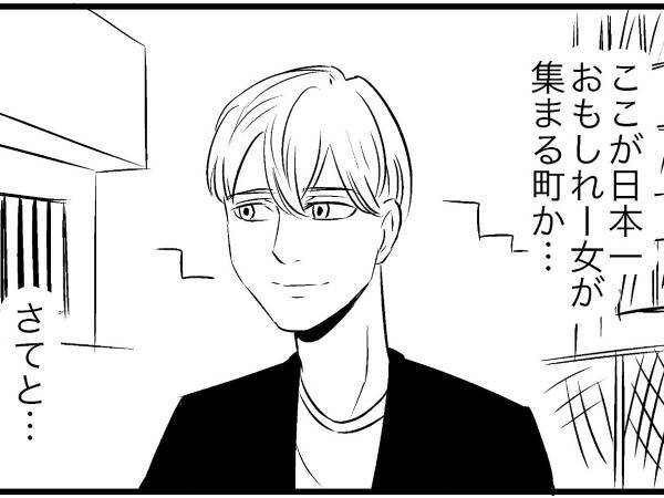 『おもしれ―女』を探しにきた男性　４コマの急展開に「面白すぎる」と喝采