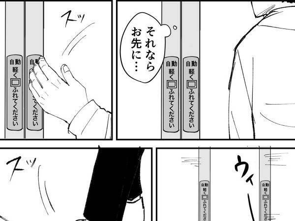 店内の入口前でスマホをいじる人　動かないため、男性が先に入店しようとすると？