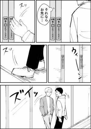 店内の入口前でスマホをいじる人　動かないため、男性が先に入店しようとすると？