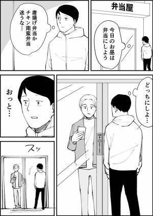 店内の入口前でスマホをいじる人　動かないため、男性が先に入店しようとすると？