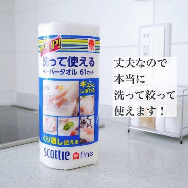 毎日使うキッチンのふきん！　お手入れの新常識に「すぐやりたい」「これはすごい」