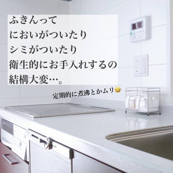 毎日使うキッチンのふきん！　お手入れの新常識に「すぐやりたい」「これはすごい」